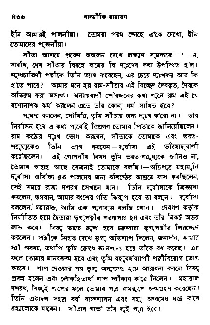 Ramayan